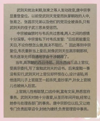 高州的历史典故?高州的历史典故简介?
