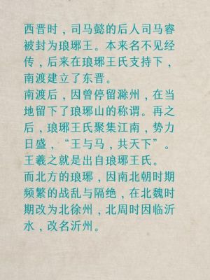 临沂的历史典故,临沂名胜古迹的传说故事?