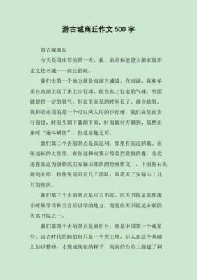 关于历史典故的征文,历史典故的作文素材?