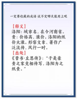 发生在洛阳的历史典故,洛阳的史事?