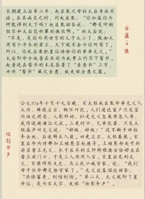 中华历史赵康的典故?赵康之妻是什么意思?