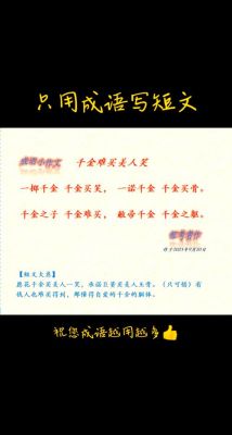 千金买股的历史典故?千金买首的故事?