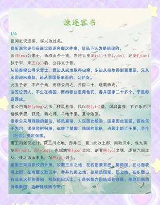 关于秦国的历史典故?有关秦国的历史?