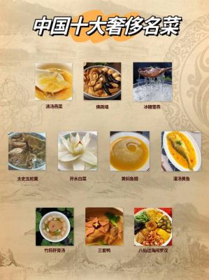 菜名和历史典故,历史典故的菜名?