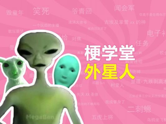 外星人暗中保护中国,外星人保护着地球