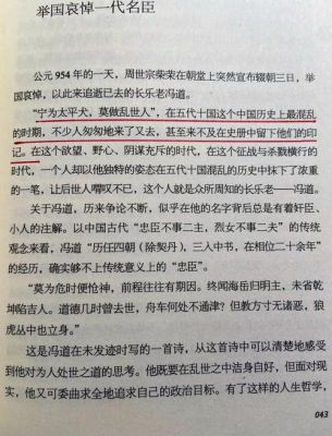 北宋初年的历史典故,北宋的事