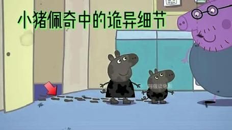 猪爸爸的恐怖照片,猪爸爸的真实面目