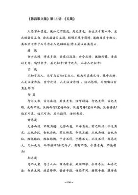 伪好人的历史典故,假好人的故事