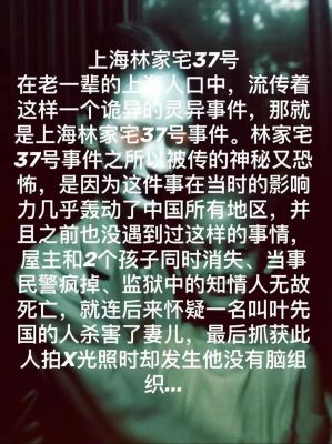 世界前十灵异事件排名榜,世界前十灵异事件排名榜第一