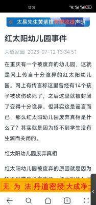 重庆真实闹鬼废弃幼儿园?重庆真实闹鬼废弃幼儿园视频?