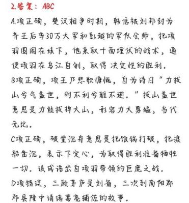 关于历史的典故的解说?关于历史的典故的解说视频?