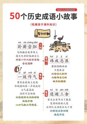 历史典故的意义,历史典故的意义和价值