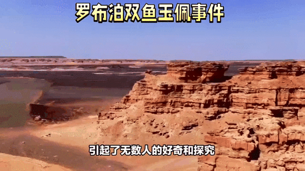 双鱼玉佩事件是真实的吗?双鱼玉佩的故事是真的吗?