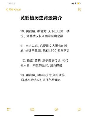 黄鹤楼历史典故?黄鹤楼的典故由来?
