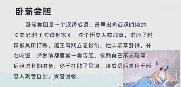 吴国和越国的历史典故,吴国和越国是什么关系?