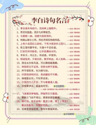 历史典故的诗句?十句历史典故诗词?