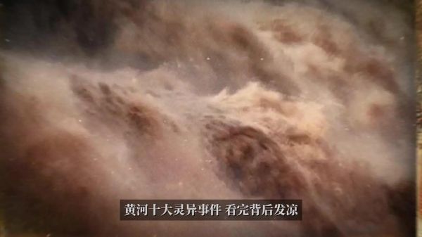 黄河透明棺材灵异事件视频,世界未解之谜 黄河神秘的透明棺材!?