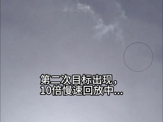 中国最真实ufo事件,中国官方承认的ufo事件?