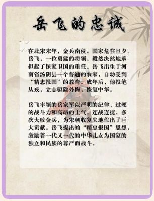 忠诚的中国历史典故?忠诚的中国历史典故是什么?