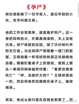 恐怖故事短篇细思极恐?恐怖故事短篇细思极恐视频?