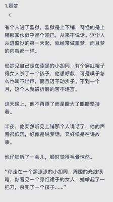 100个民间鬼故事短篇?100个民间鬼故事短篇完整版?