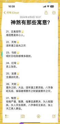 农村邪门的真实事情?农村邪门的真实事情视频?