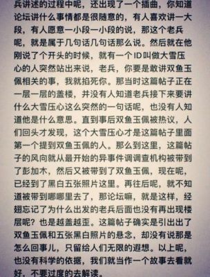 双鱼玉佩真实的照片?双鱼玉佩真实的照片高清?