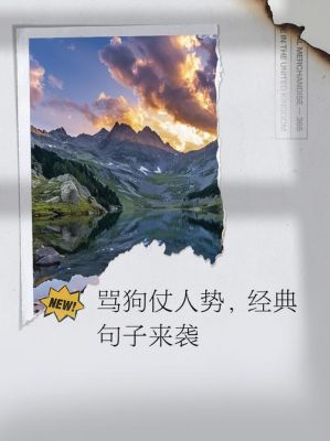 狗仗人势的历史典故,狗仗人势是寓言故事吗?
