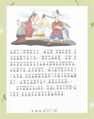 寓言历史典故事的成语?关于历史或寓言故事的成语?