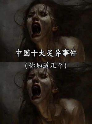诡异真实发生的事件,诡异真实发生的事件有哪些