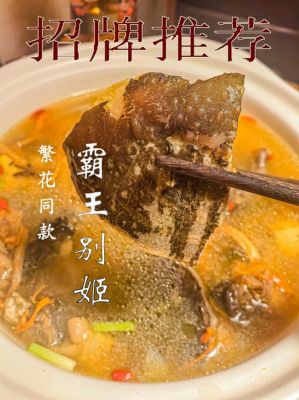 菜霸王别姬的历史典故?霸王别姬菜的故事?