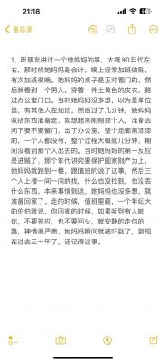 亲身经历的真实灵异事件,亲身经历的真实灵异事件小说?