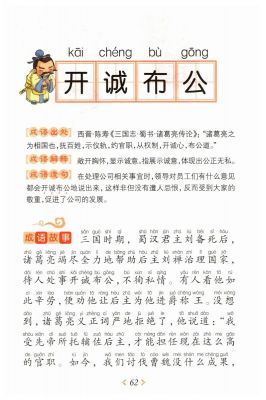 关于沟通历史典故,关于沟通的例子古代
