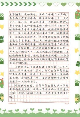 中国真实奇人奇事?真实奇人奇事20字?