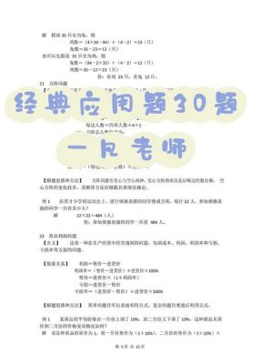 小学历史典故测试卷,小学语文历史典故