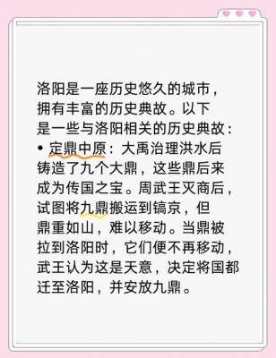 落实的历史典故?讲落实的诗句?