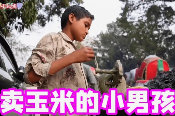 玉米男孩真人图,玉米男孩真人图十宗罪?