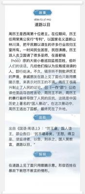 道路以目的历史典故?道路以目的道路意思是什么?