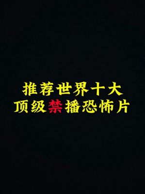 世界上有鬼的前十禁地?世界上有鬼的前十禁地有哪些?