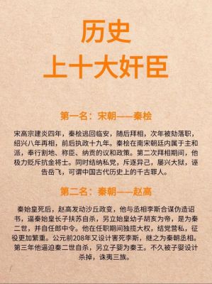 自私的历史典故,自私自利的古代故事