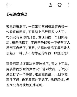 农村真实经历的鬼故事,农村真实经历的鬼故事视频?