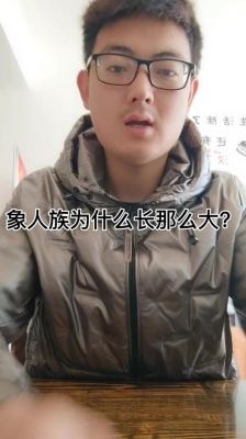 非洲象人族为什么这么长,非洲象人族真的吗?
