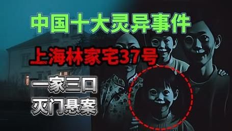 中国前十灵异学校,中国灵异高校