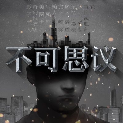 未解之谜探索网?探秘未解之谜?