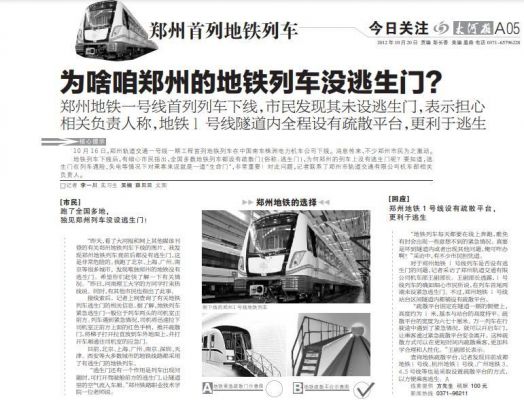震惊刚刚发生在郑州的大事,河南郑州刚刚发生的大事?