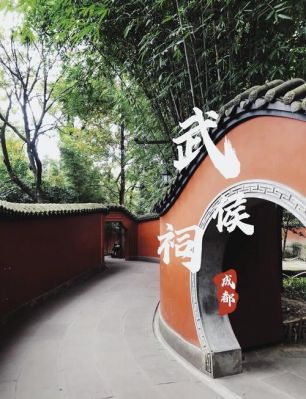 武侯祠历史典故,武侯祠历史典故有哪些