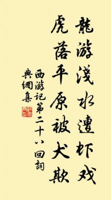 贫穷自在的历史典故,贫穷自在的历史典故是什么?