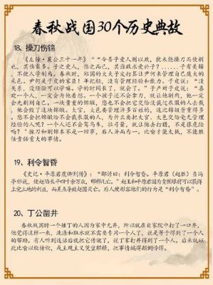 历史典故中国有趣?有趣的历史典故故事?