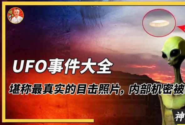 最真实的ufo视频?真正的ufo视频?