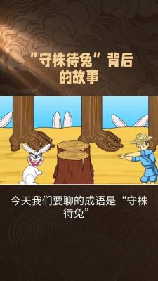 有历史意义的成语典故?很有历史意义?